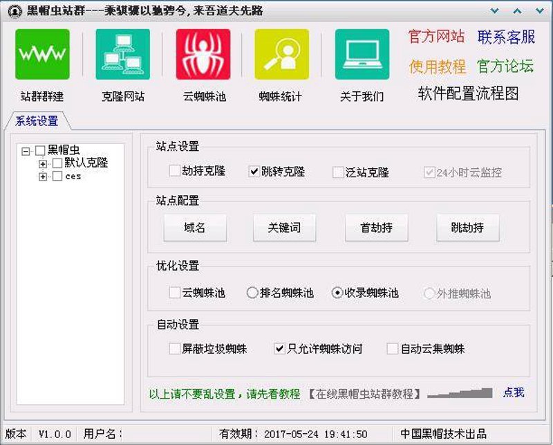 AI全自动养站程序在数字营销领域的革新