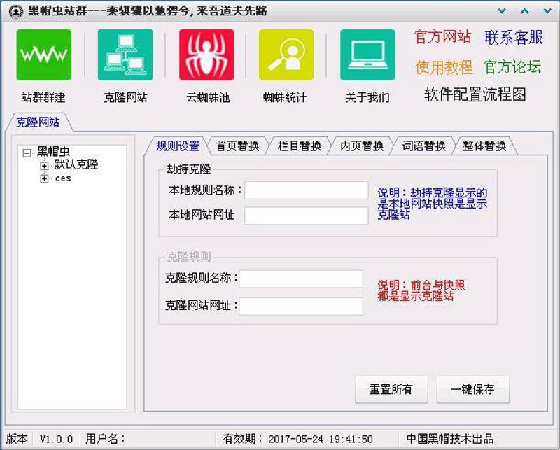 AI全自动养站程序在数字营销领域的革新