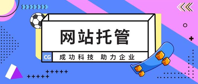 站群程序出售，推动电商行业变革